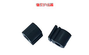 橡胶护线圈